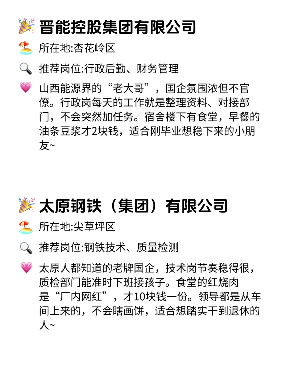 太原双休不卷公司清单！这波福利我酸了！
