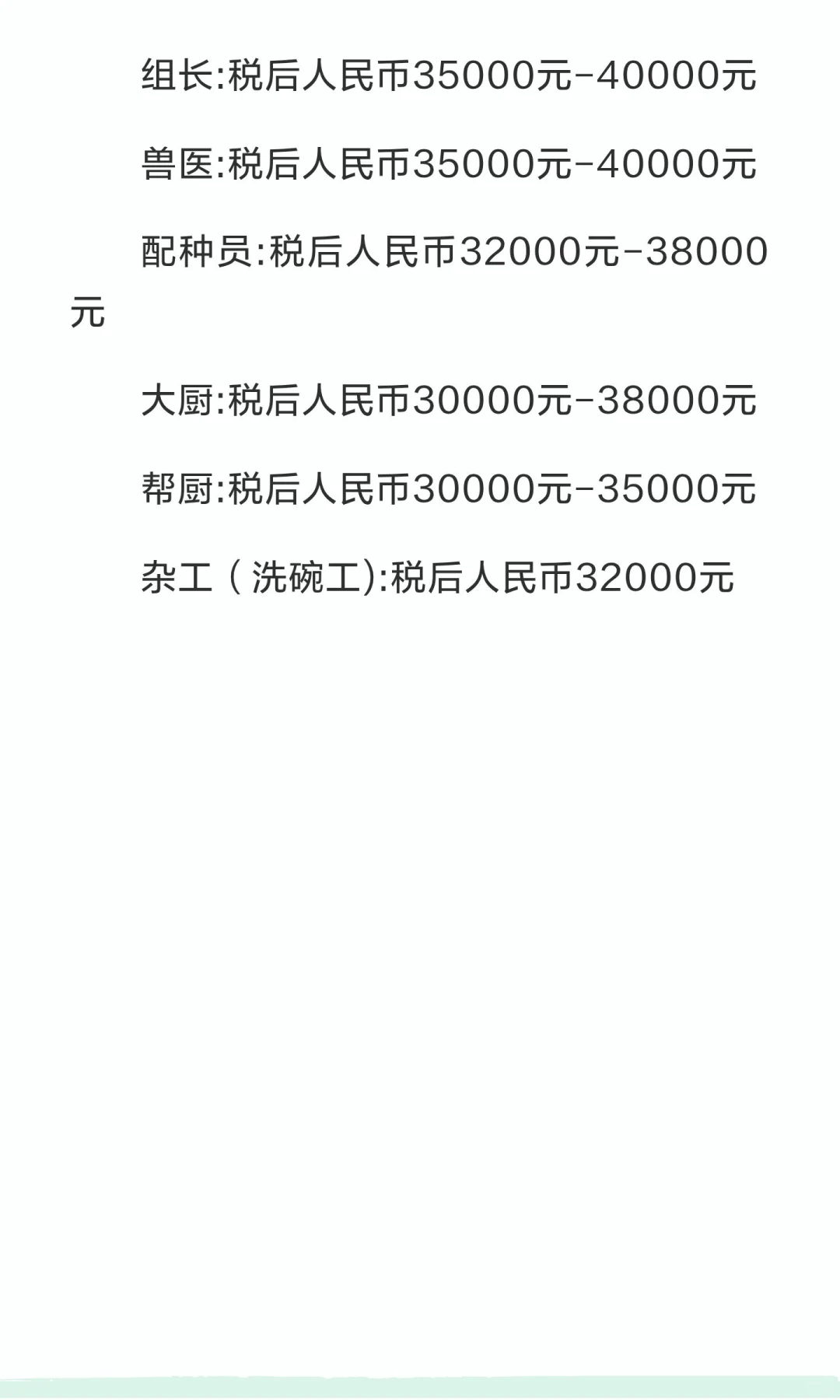 澳洲真的有这么高工资吗