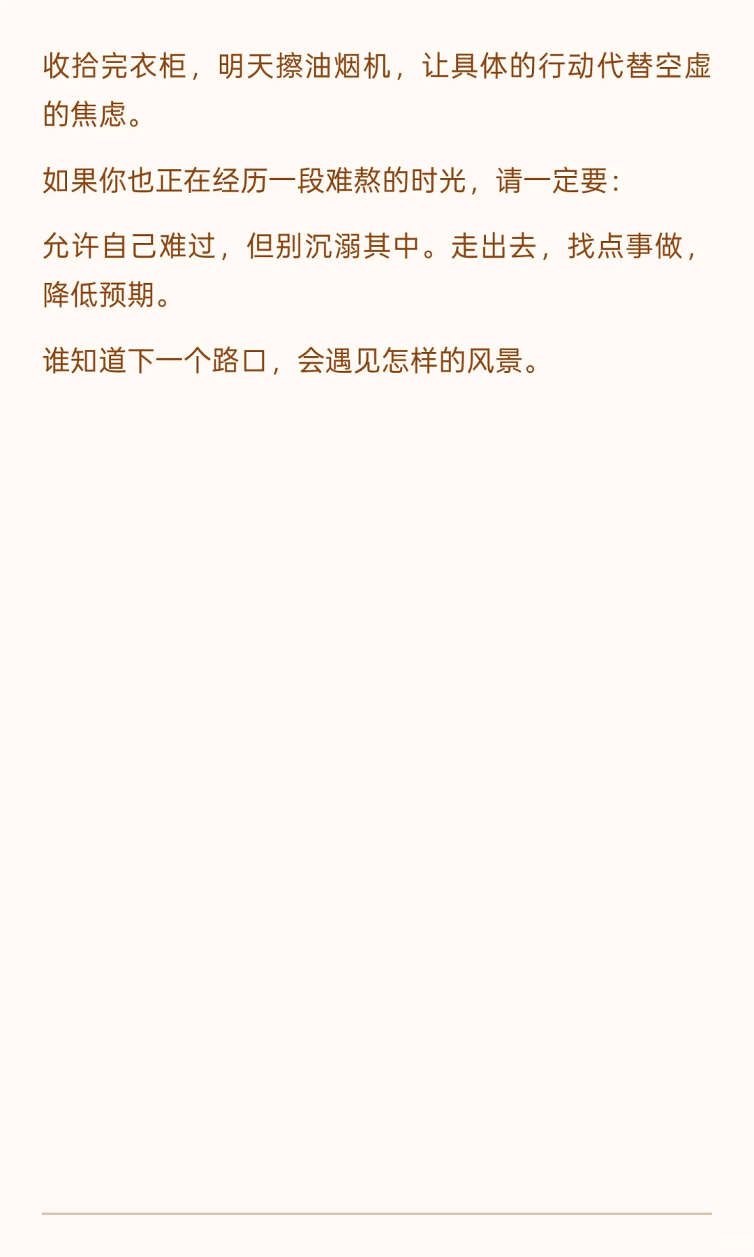 47岁 失业一年 我是这样对抗焦虑