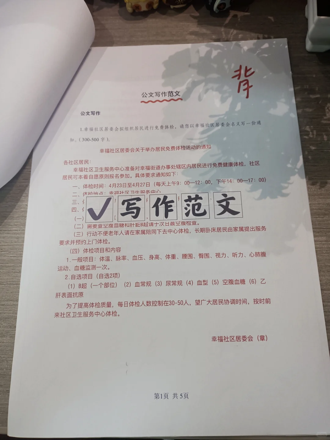 郑州高新区社区工作者，答an已出！直接背