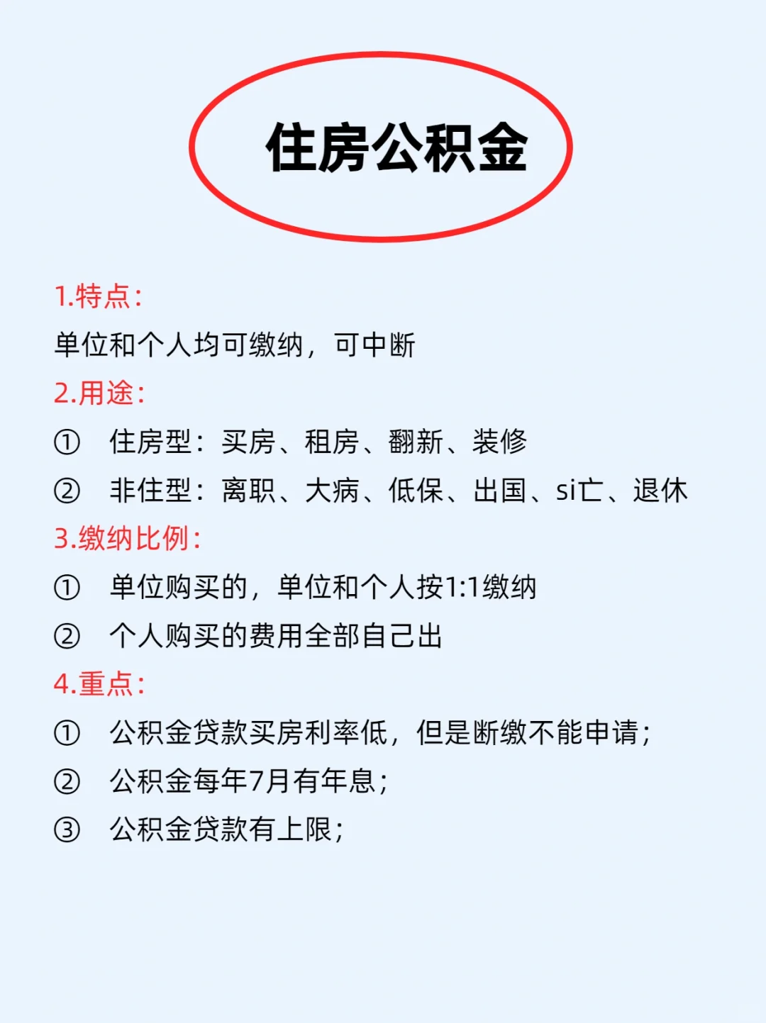 终于弄懂了五险一金!这些信息差你要知道!
