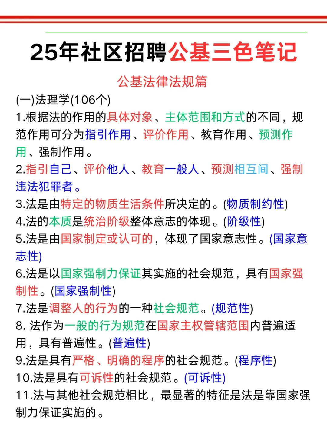 武汉东湖高新区社区招聘大忌