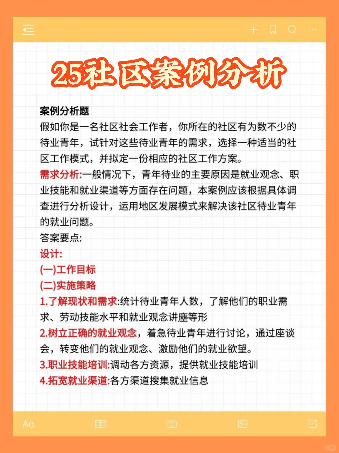 太原万柏林社区工作者，原来真的有信息差