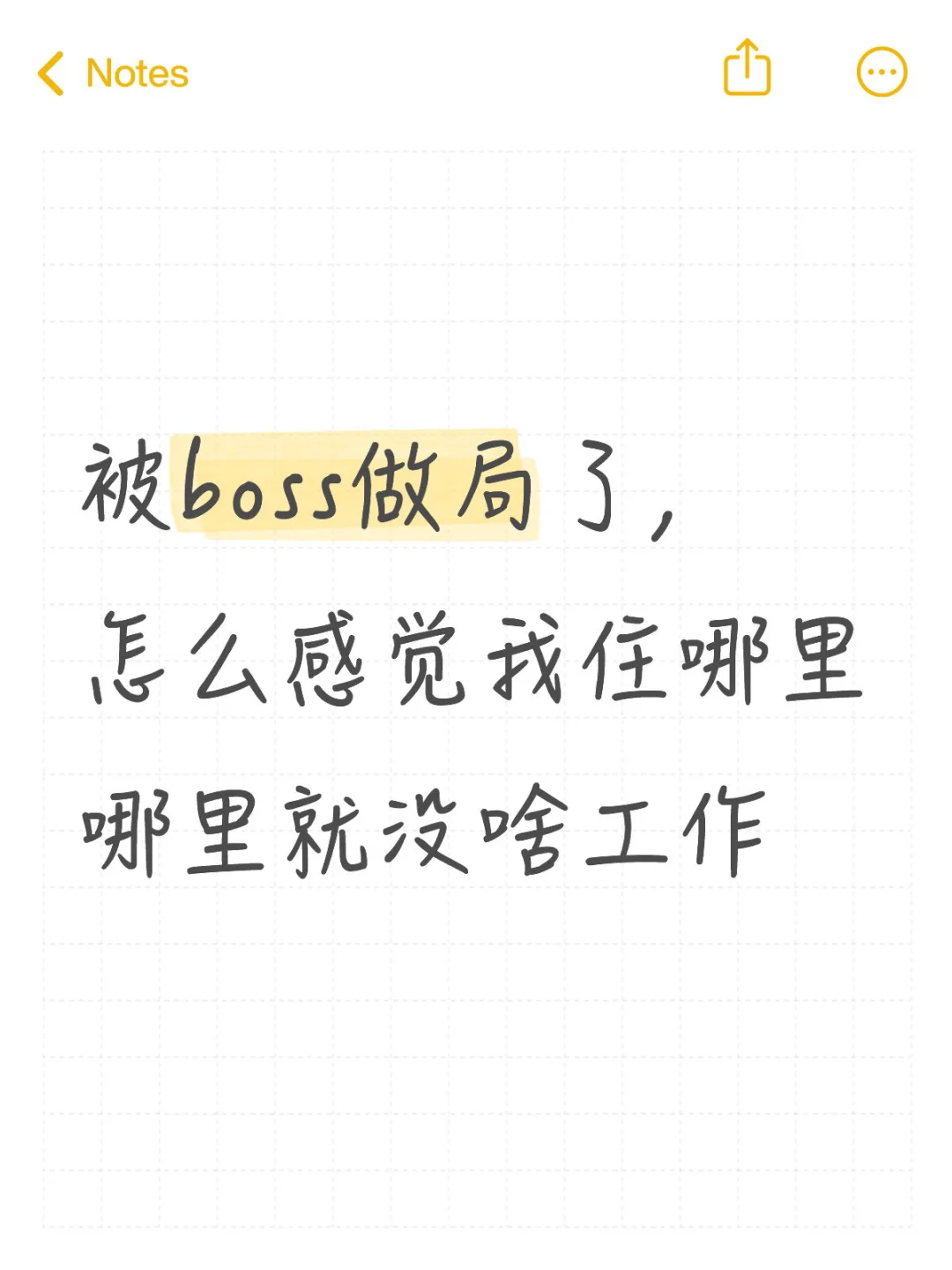 是错觉吗 还是我被boss直聘算计了