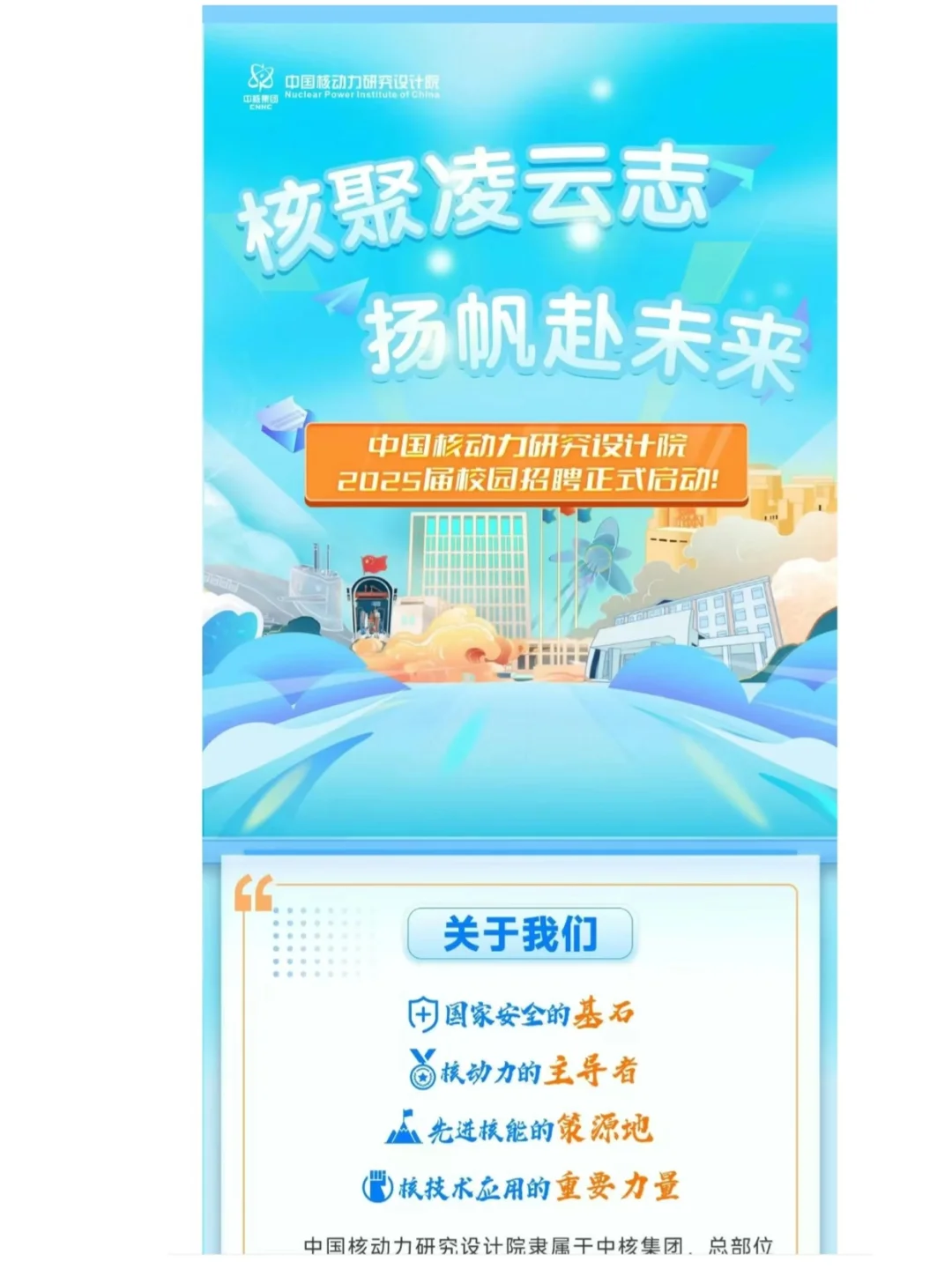 9.13 国企秋招根本投不完👀