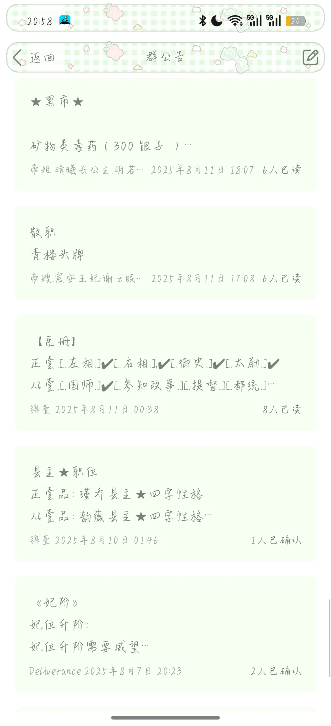 招妃，招嗣，招臣，招眷，招人(〃'▽'〃)