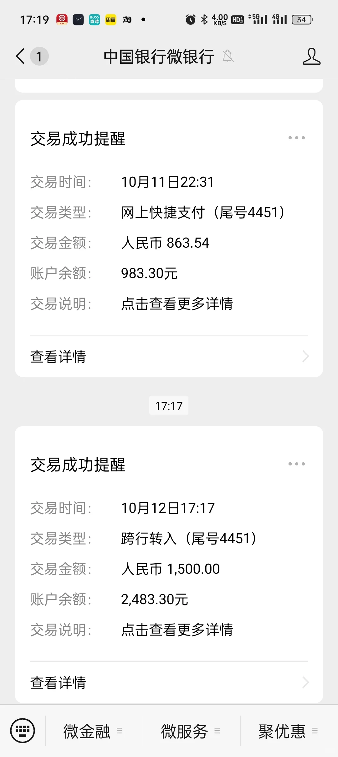 鹿泉区c卡第三季度房租补助
