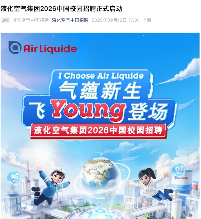 9.16今天是什么25届秋招集中爆发的日子吗❗️