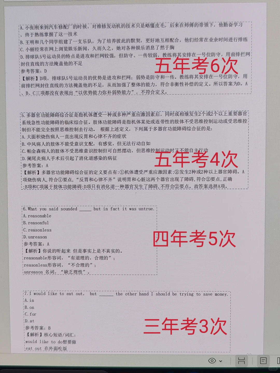 10.16恒丰银行笔试，就这3套卷，别裸考啊