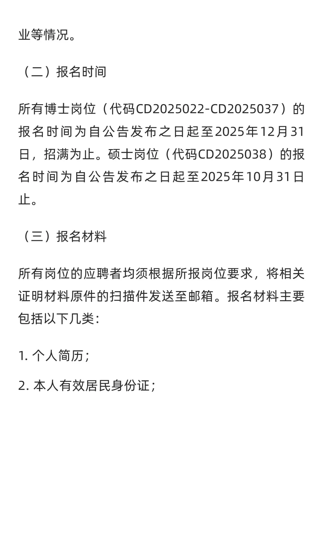 云南 | 云南财经大学2025年下半年公开招聘