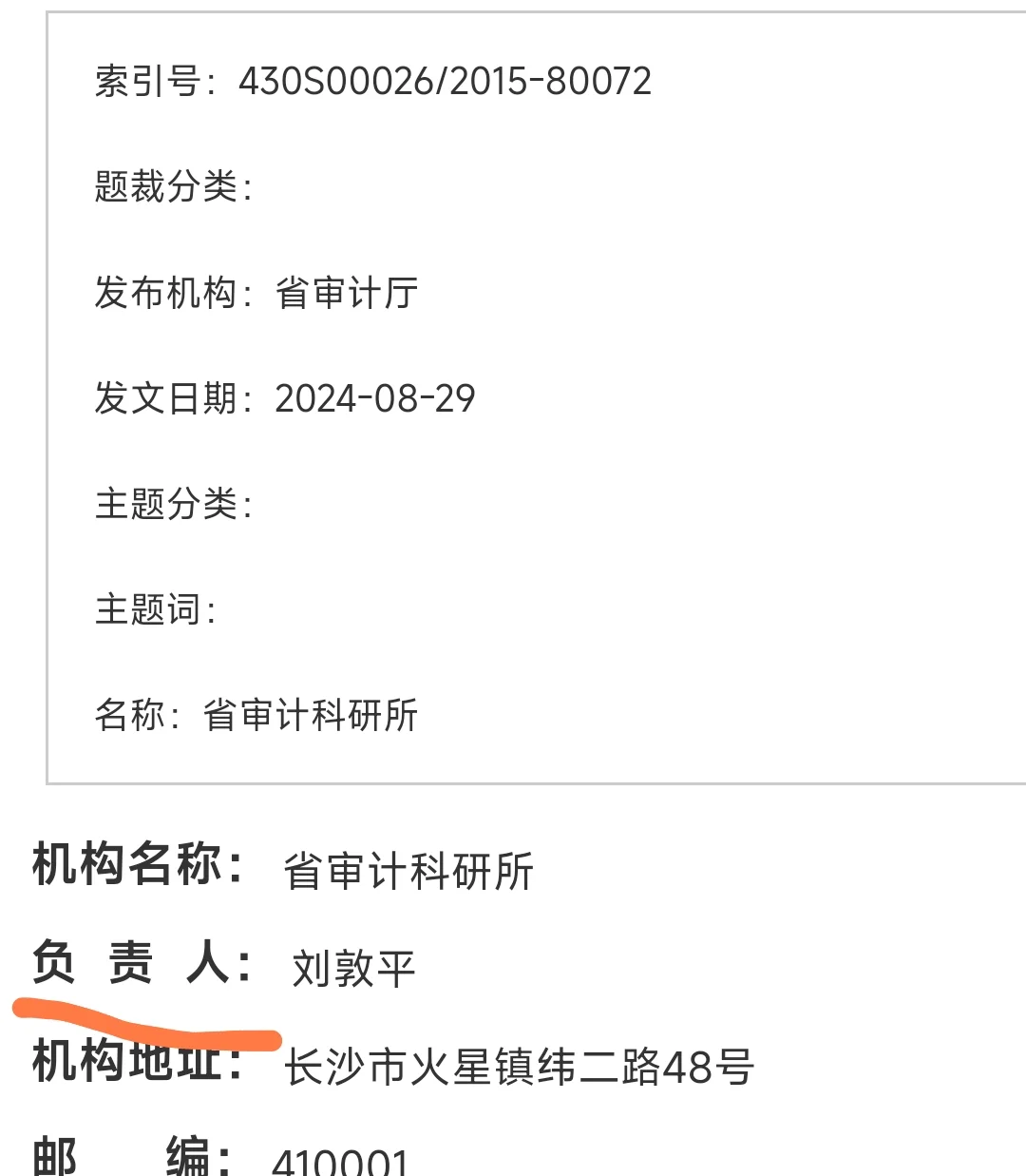 考录到省厅的同志怎么样了~11年某省