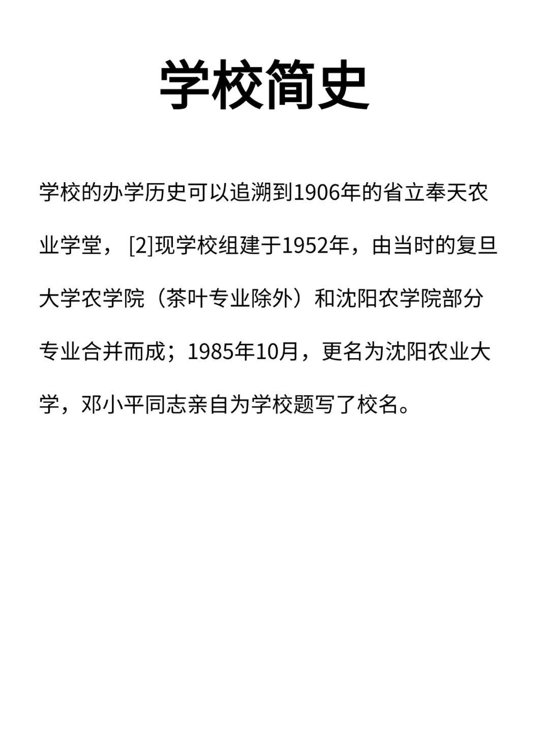 沈农er进国家电网，真的很容易吗？