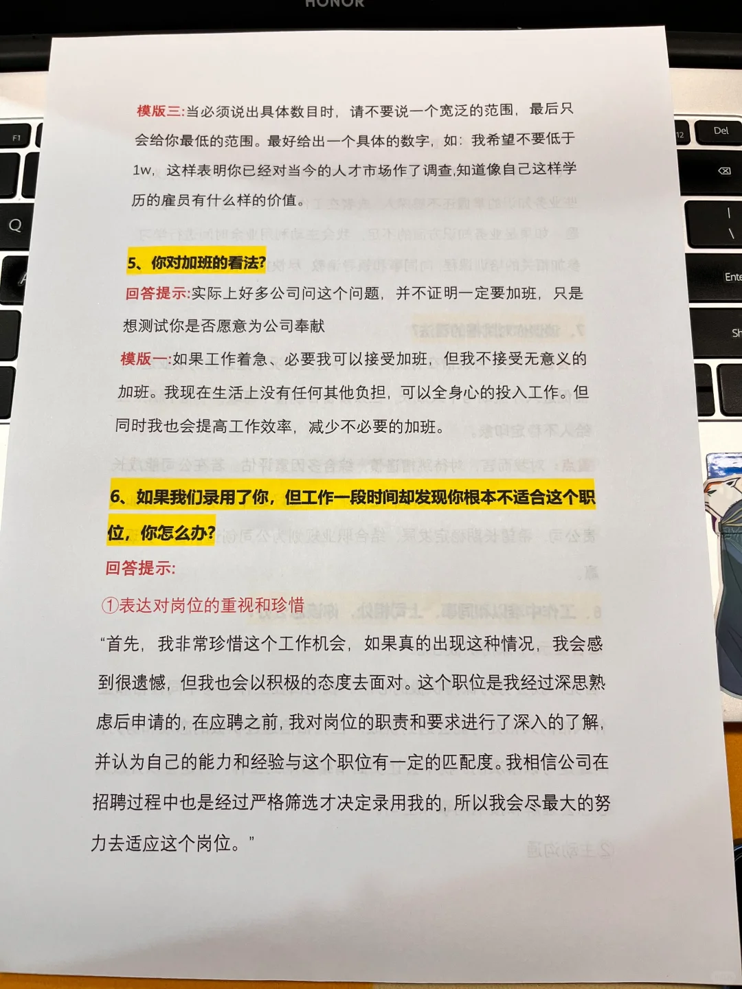 💥打工人面试这样回答最漂亮💥