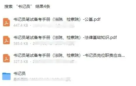 福建书记员考情速报！2025备考必看🔥