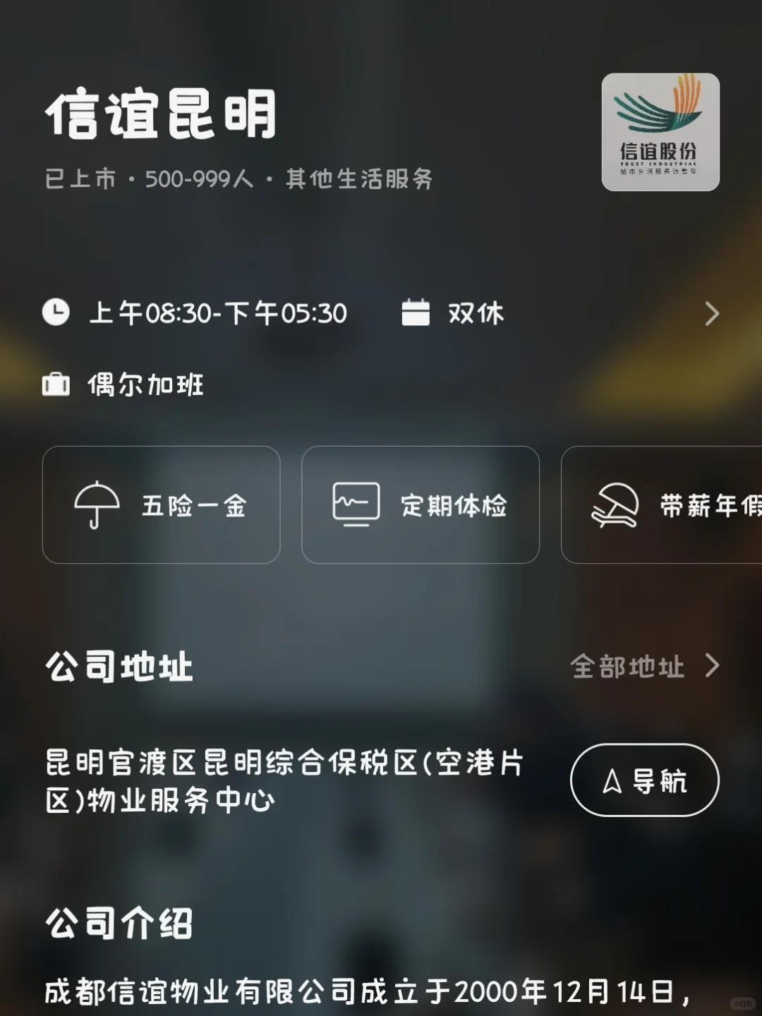 昆明冷门双休小而美企业
