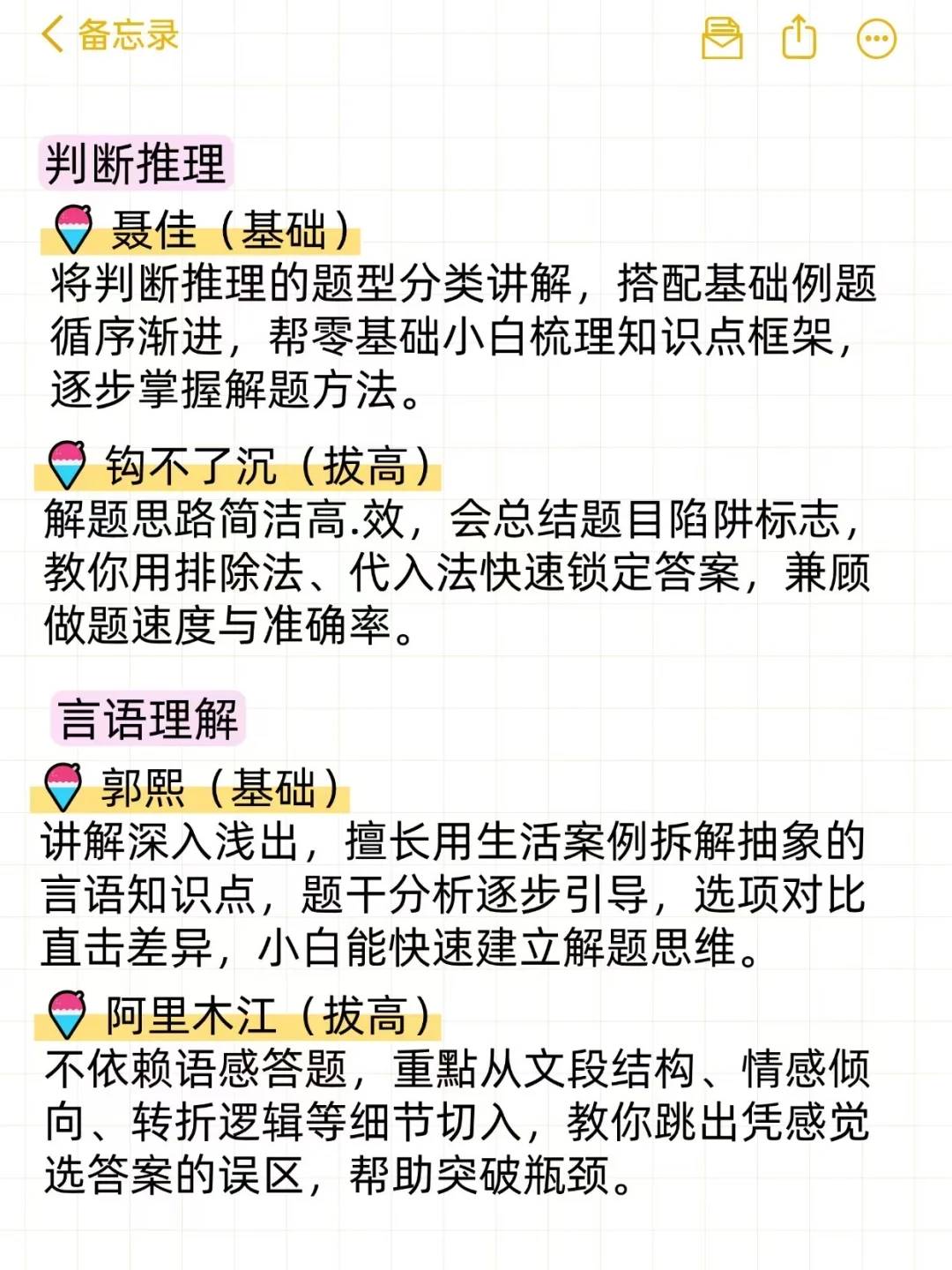 事业编C类第一，都去破占学，牛死了