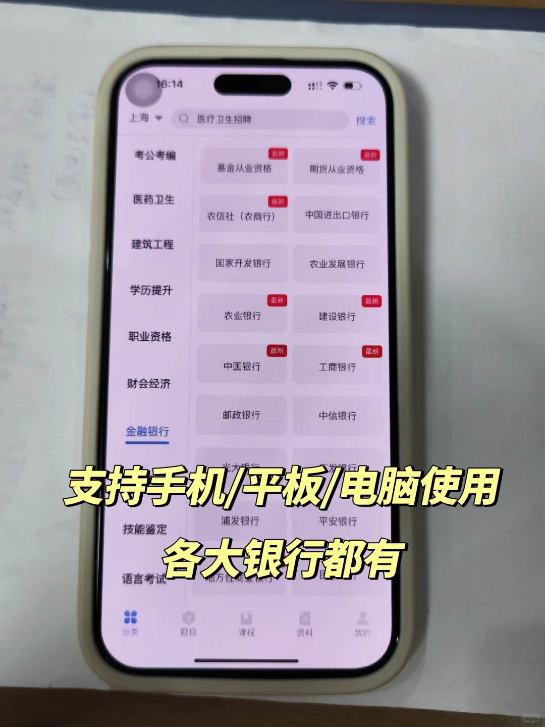 26农业发展银行秋招，感谢这个宝藏题库！