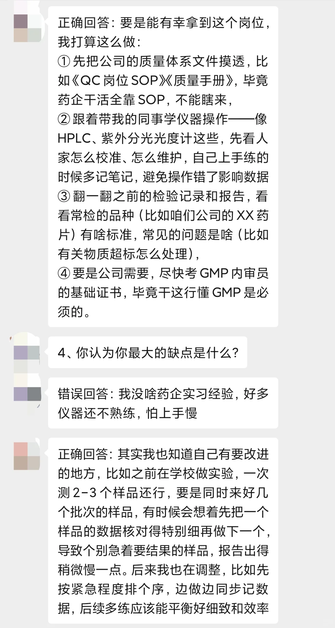 事实上，10月还在招人的药企绝不会为难你