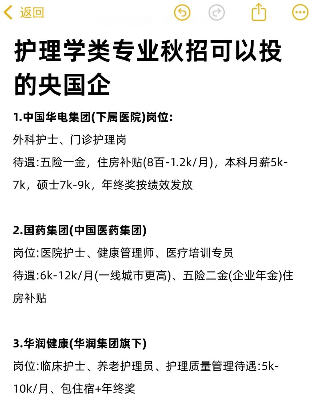 护理学找工作不要只知道盯着医院看