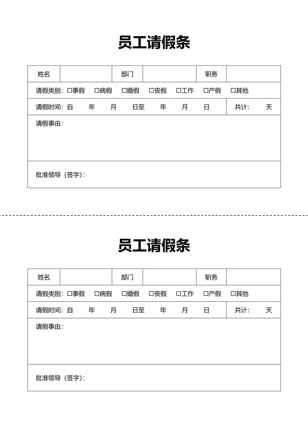 人事行政上手最快的方式：没有之一（邪修版）