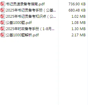 西安书记员招聘
