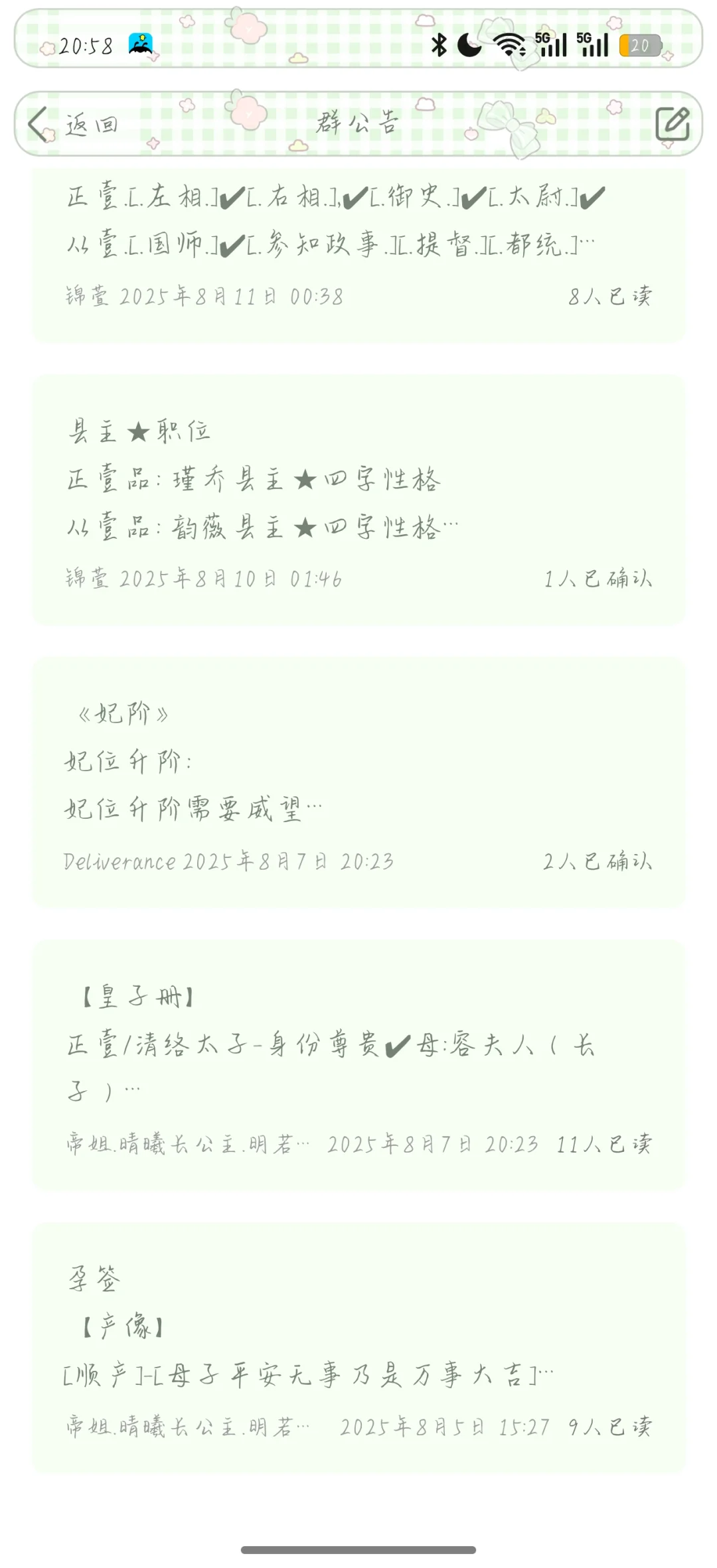 招妃，招嗣，招臣，招眷，招人(〃'▽'〃)