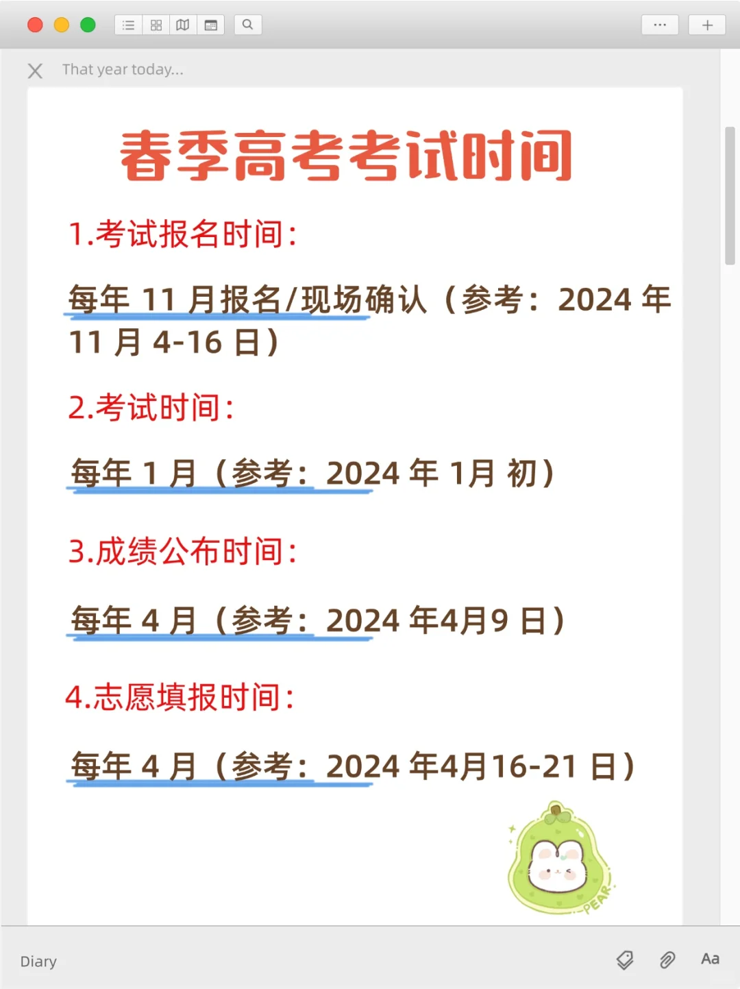 不懂就问，事关福建省春季高考政策