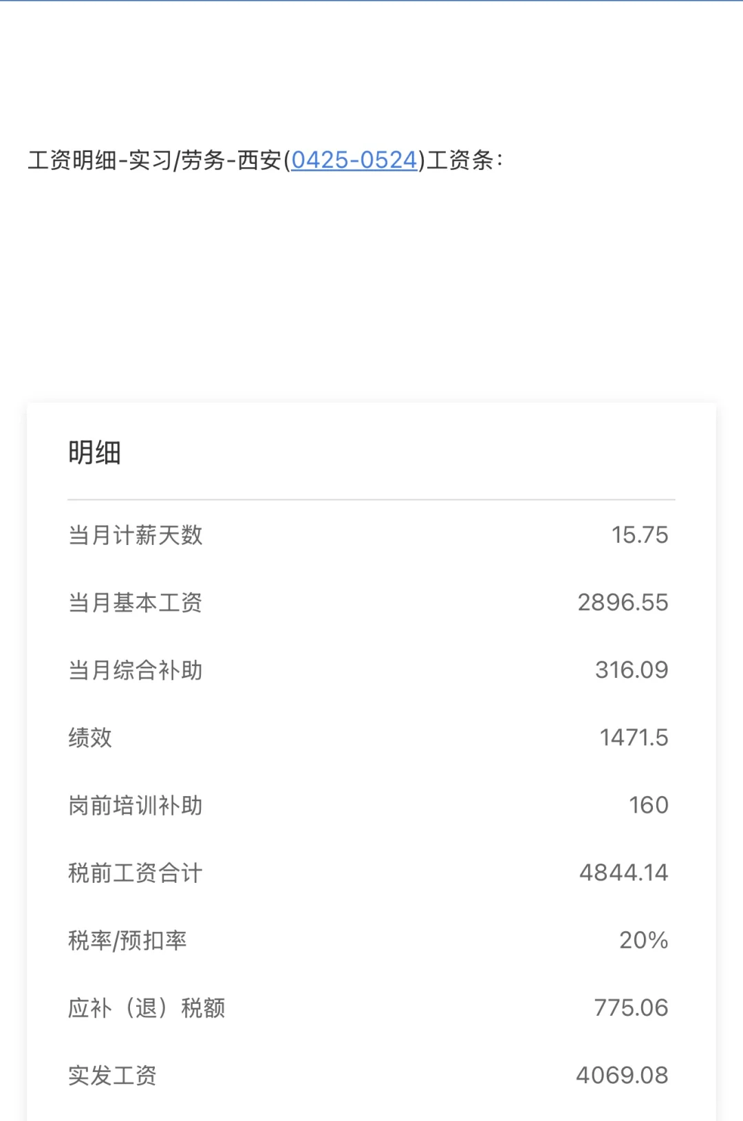 猿辅导牛马的工资~
