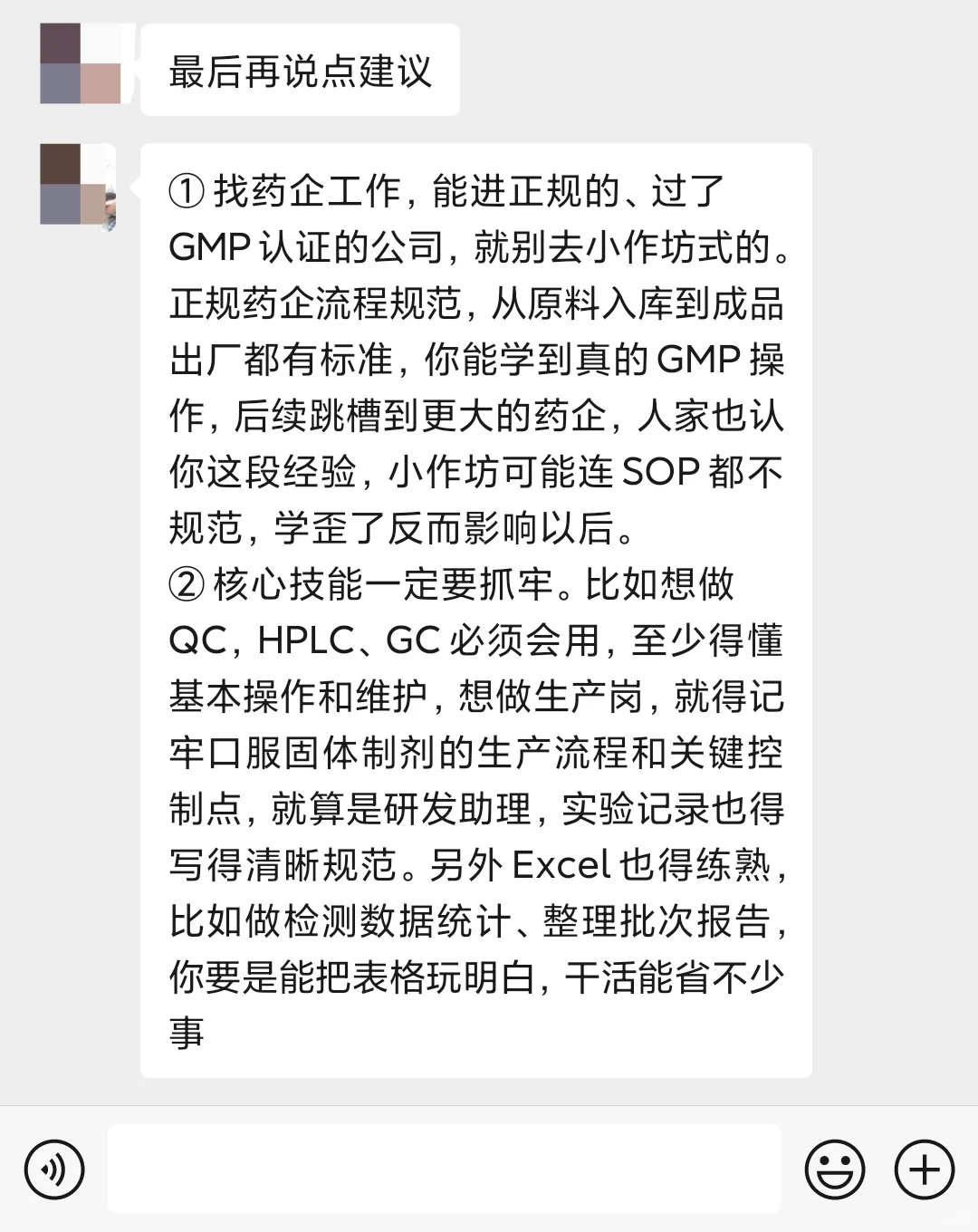 事实上，10月还在招人的药企绝不会为难你