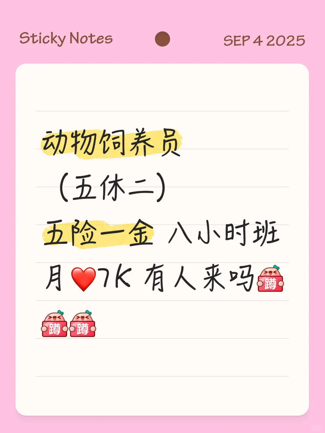 动物饲养员