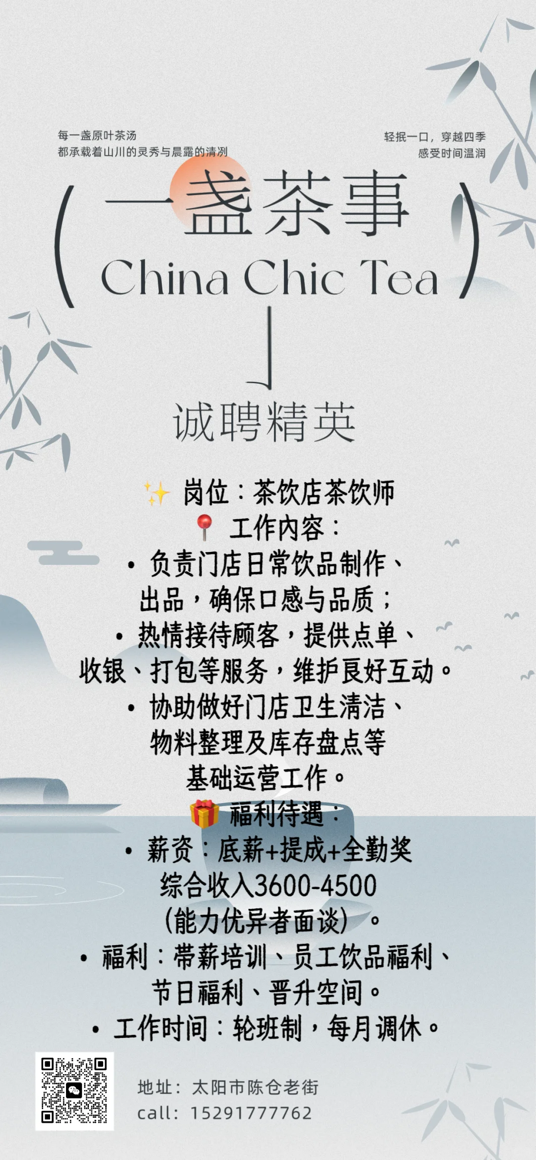 在宝鸡 找了很久工作的来