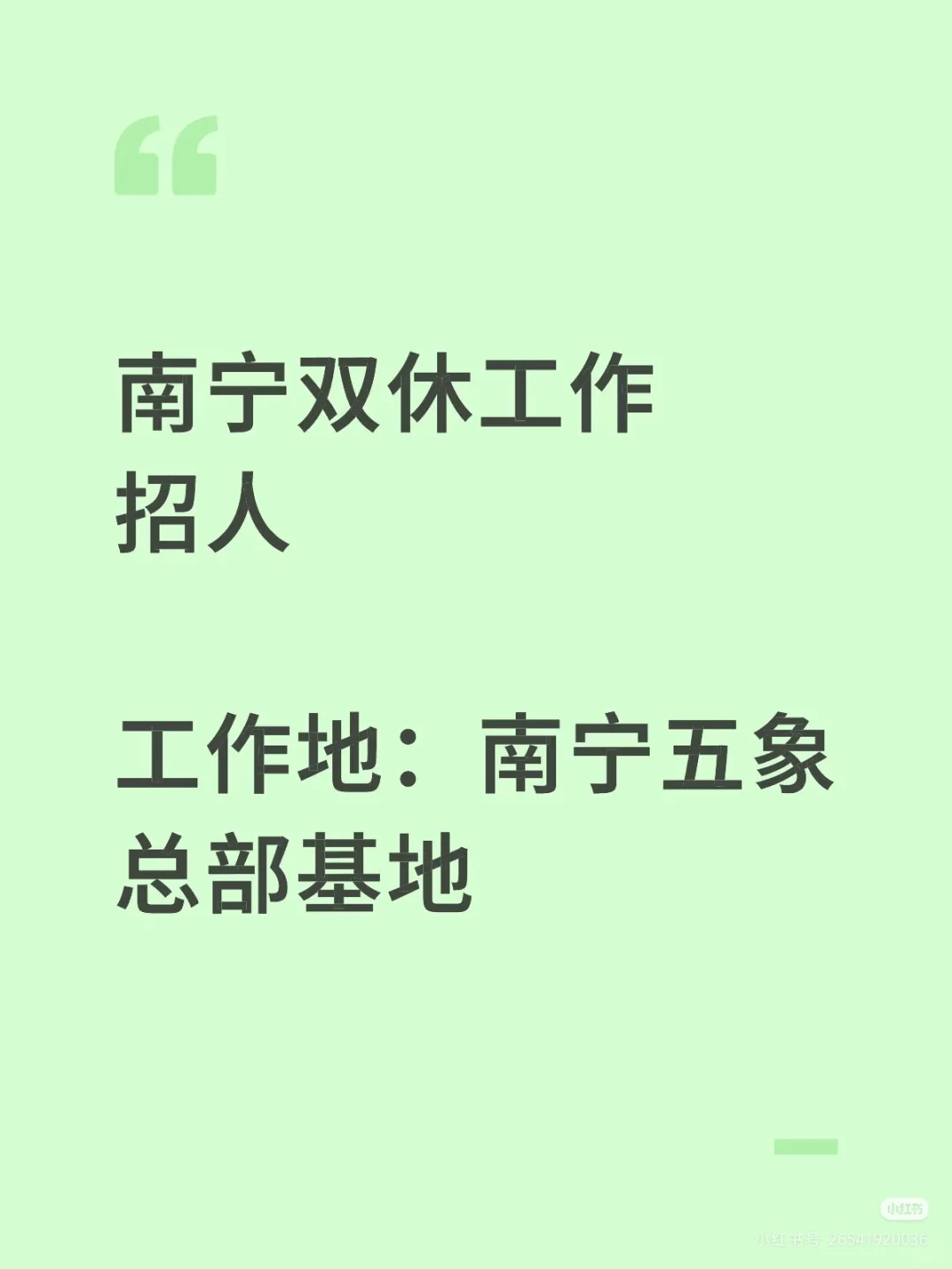 良庆双休