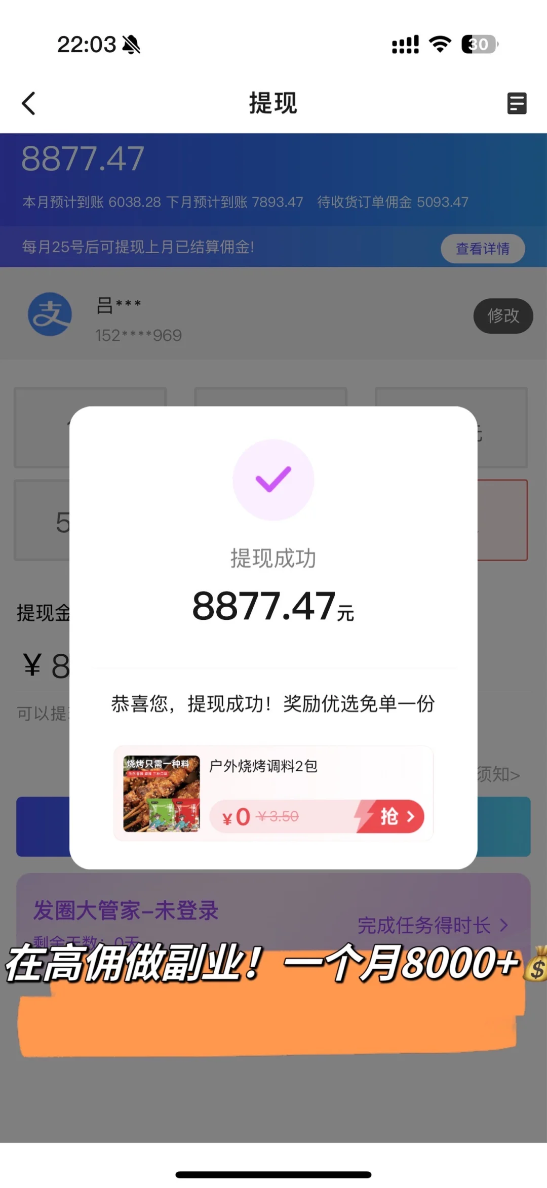 0成本副业🎉🎉🎉