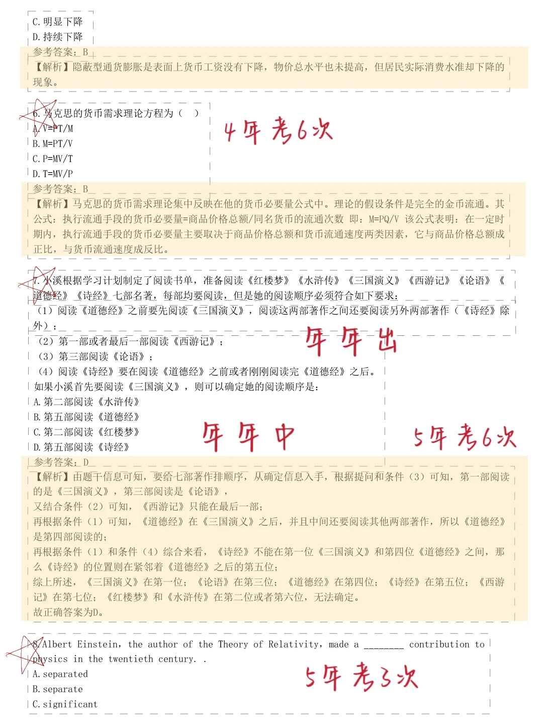 10.16恒丰银行笔试进度为0的，8h背完90分