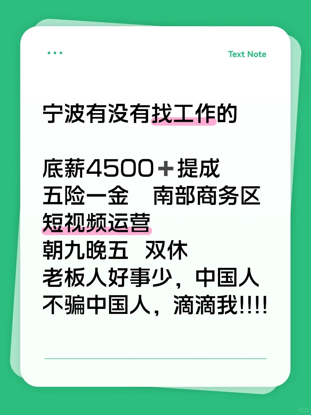 双休的工作有人愿意来吗？？？