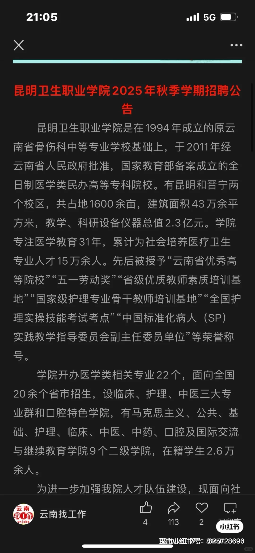 关乎南方的数字集团