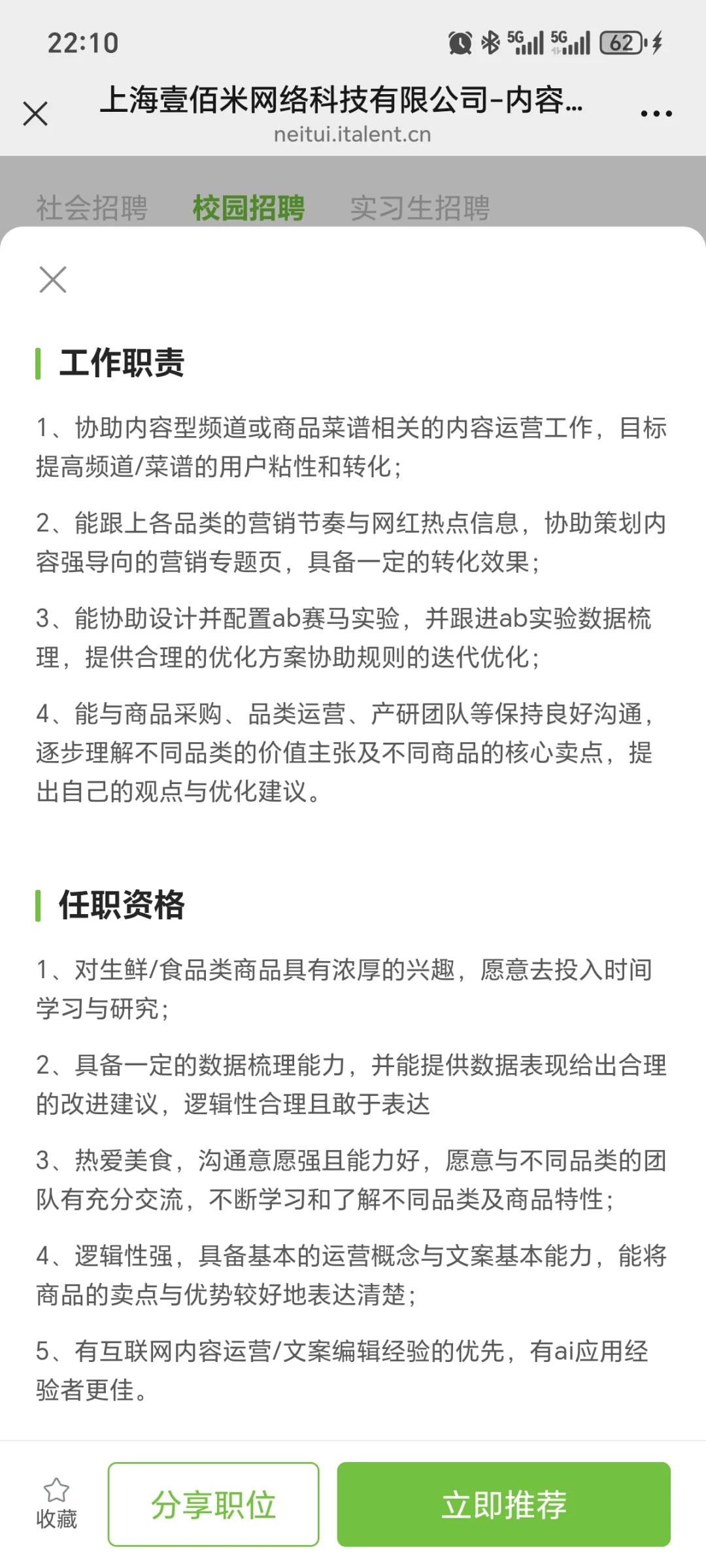 叮咚买菜内推