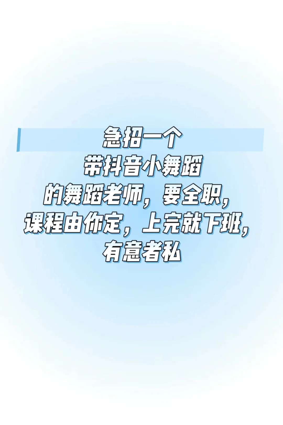 大邑县招舞蹈老师咯