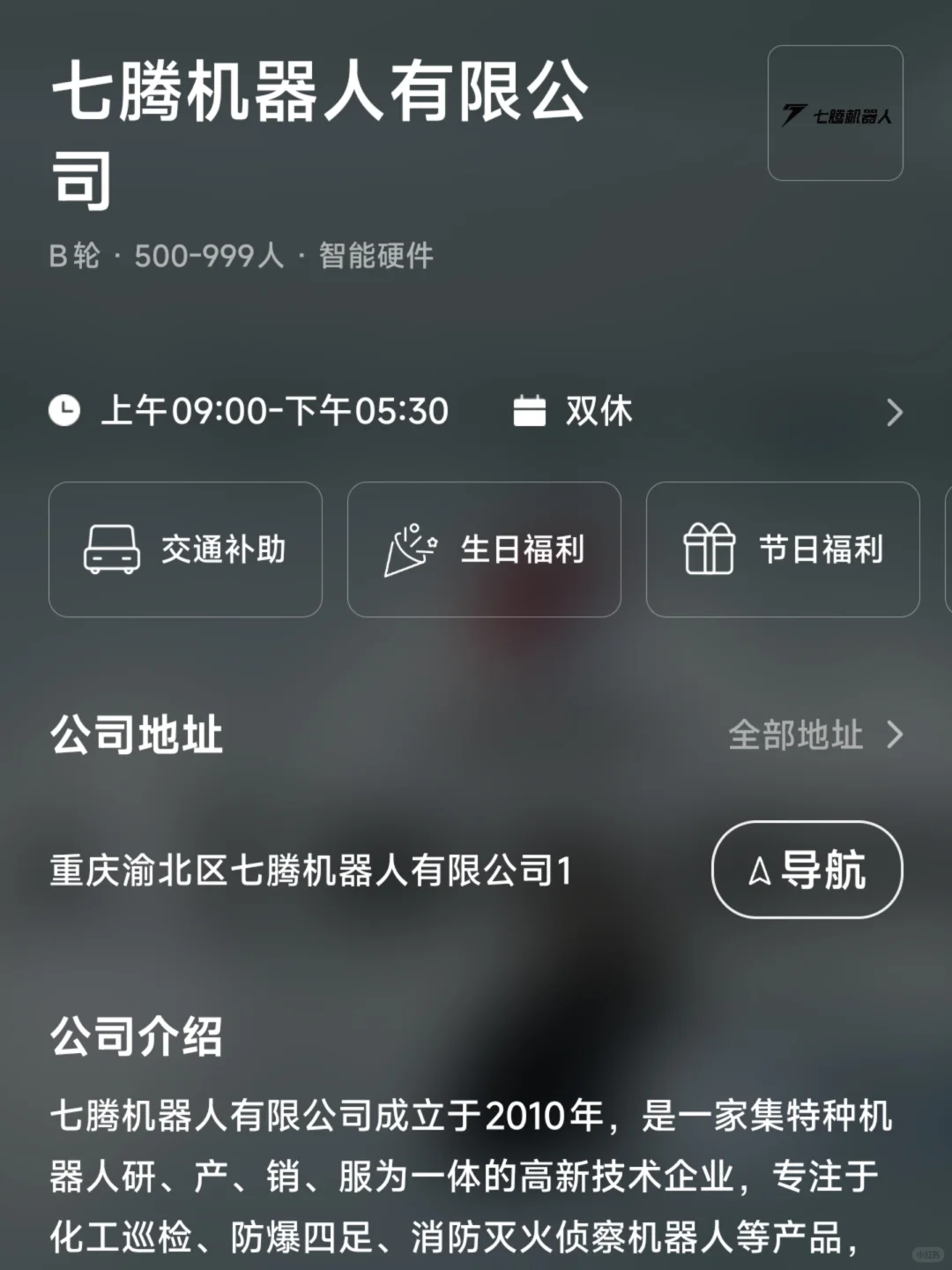 重庆小而美双休企业盘点