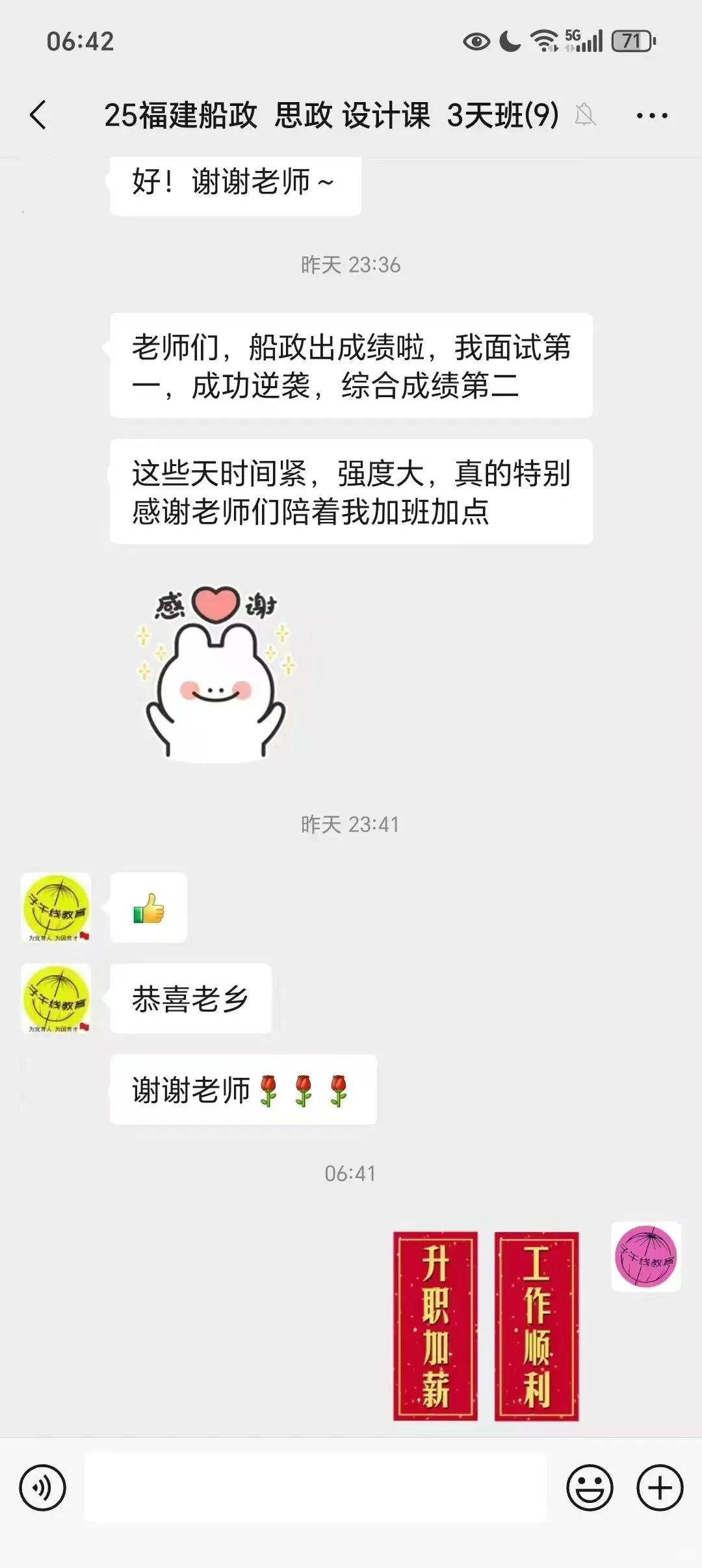福建工业学校教师招聘面试情况介绍