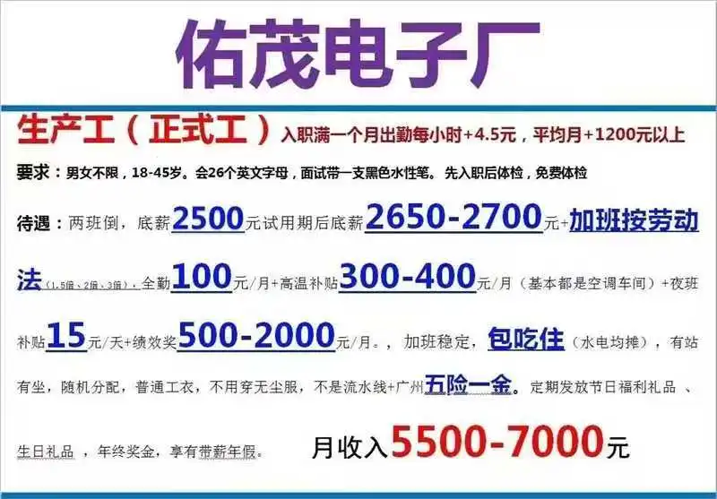 广州五险一金正式工岗位！！！