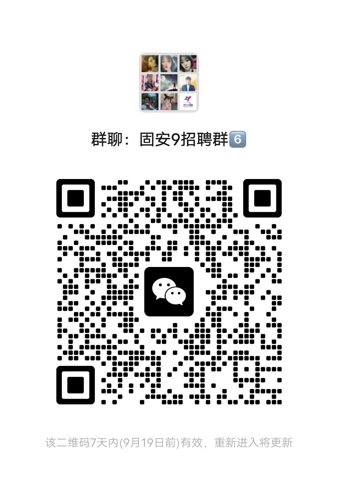 新群来咯，固安人有福了！