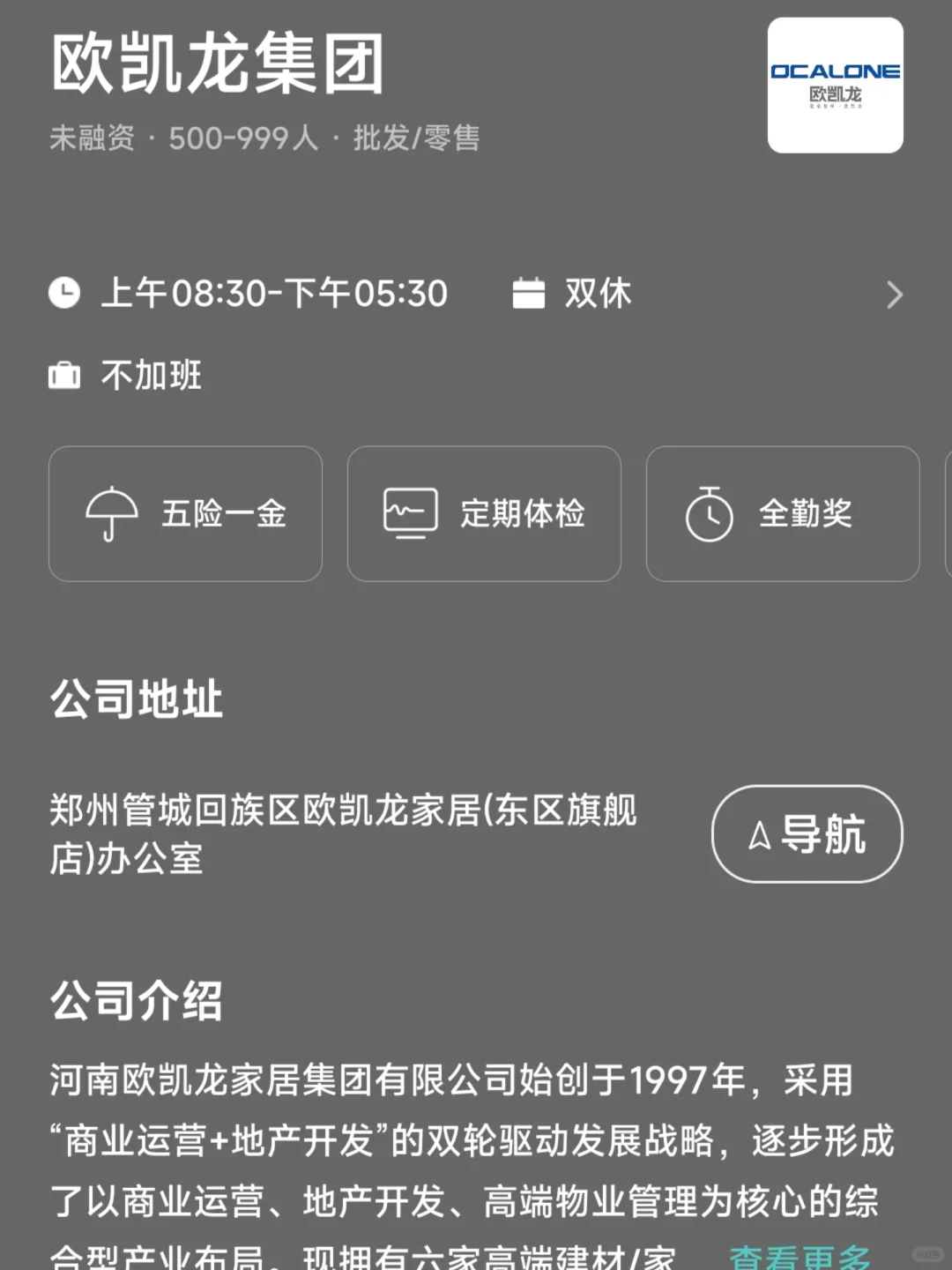 郑州小而美双休企业盘点