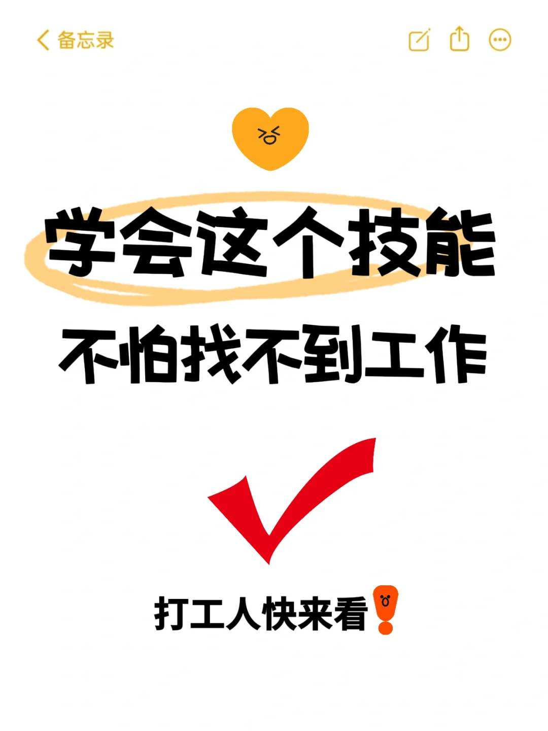 “飞照”高薪入场券🔥