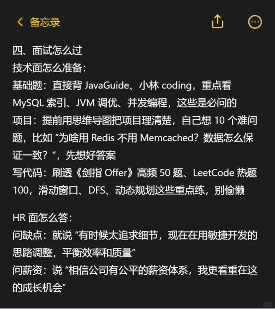 双非本科进入了月薪15k的互联网大厂