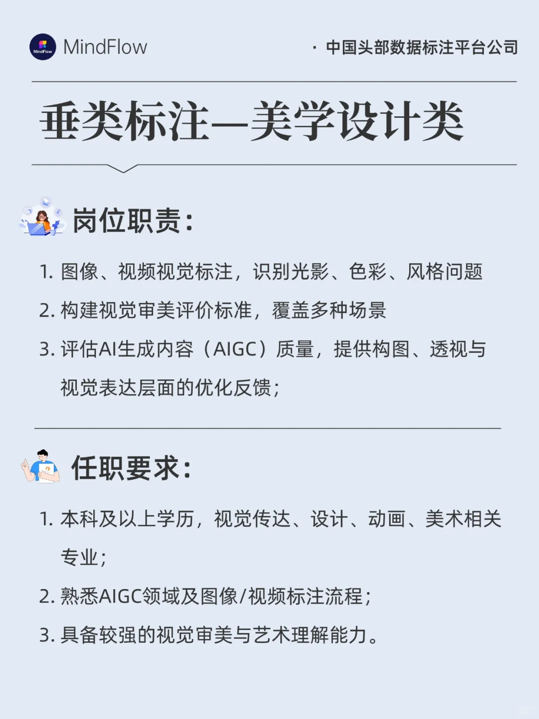 招人了！不管文科生理科生艺术生我统统都要