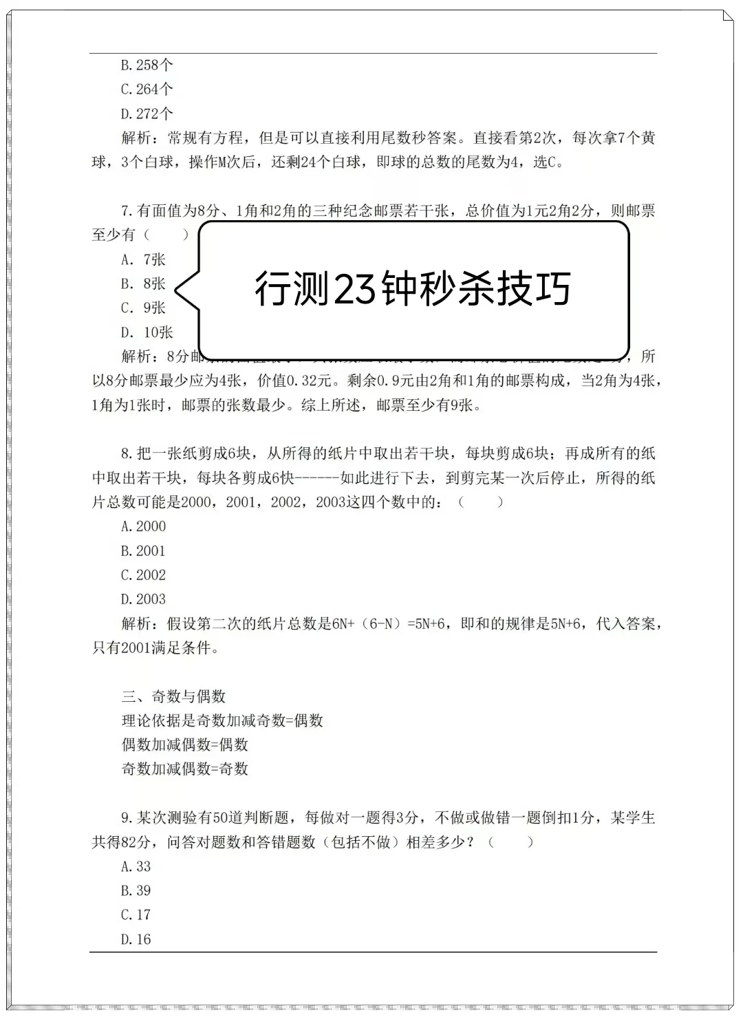 中粮集团笔试，骂醒一个是一个😭