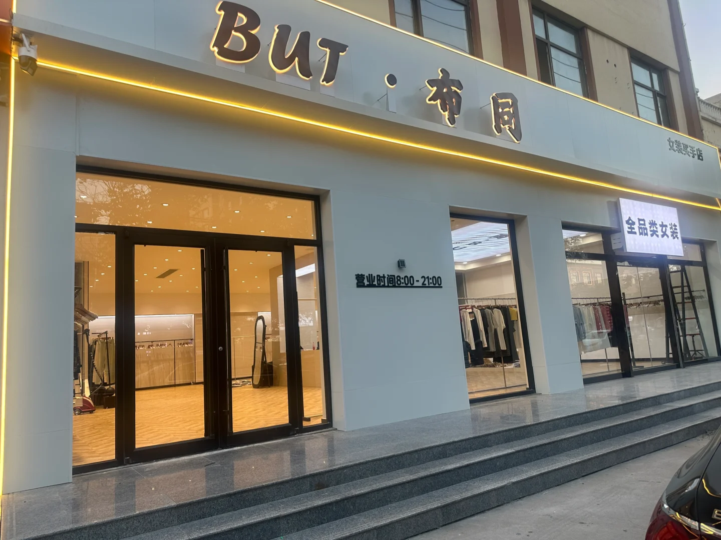 🔥布同 🔥店内招聘销售数名 身材好 气质佳