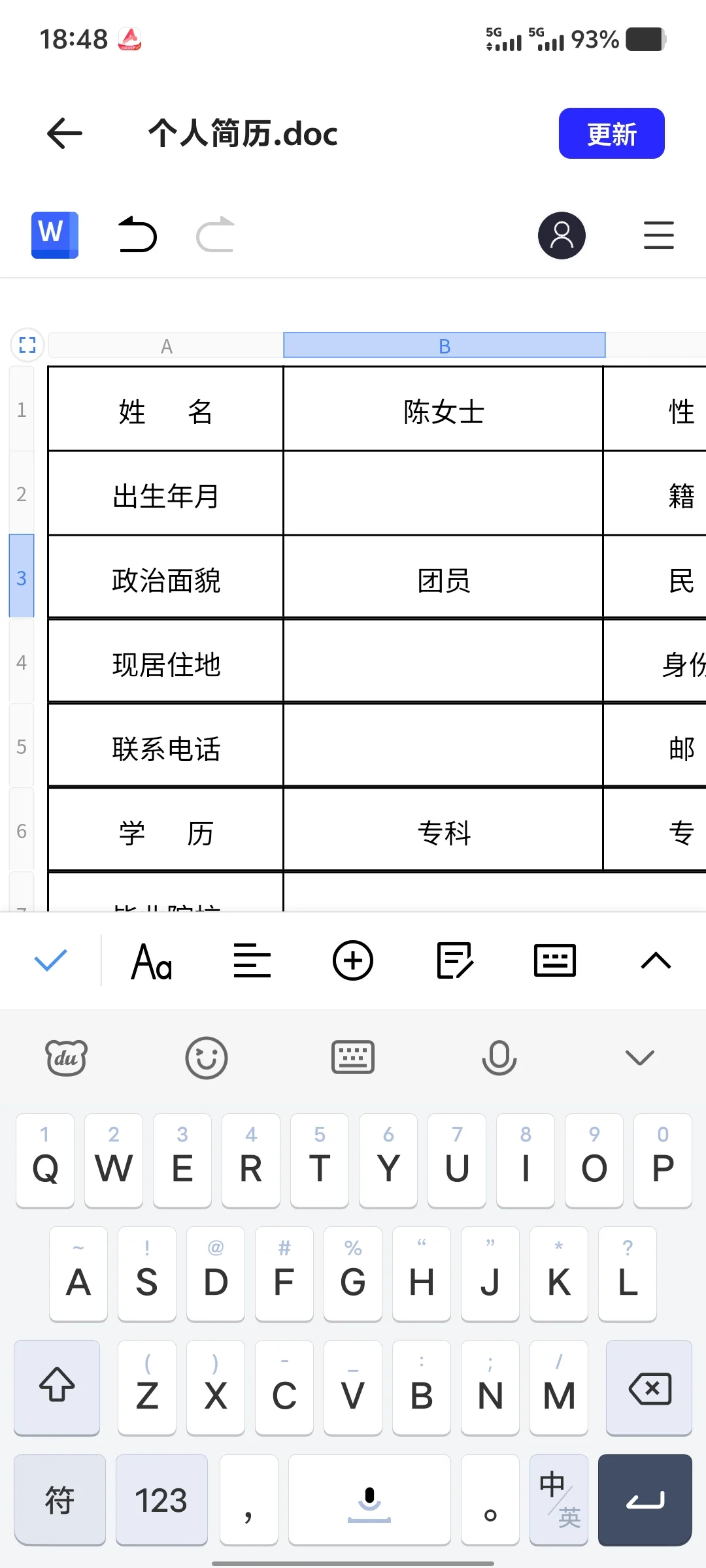 原来这就是面试官喜欢的简历😍