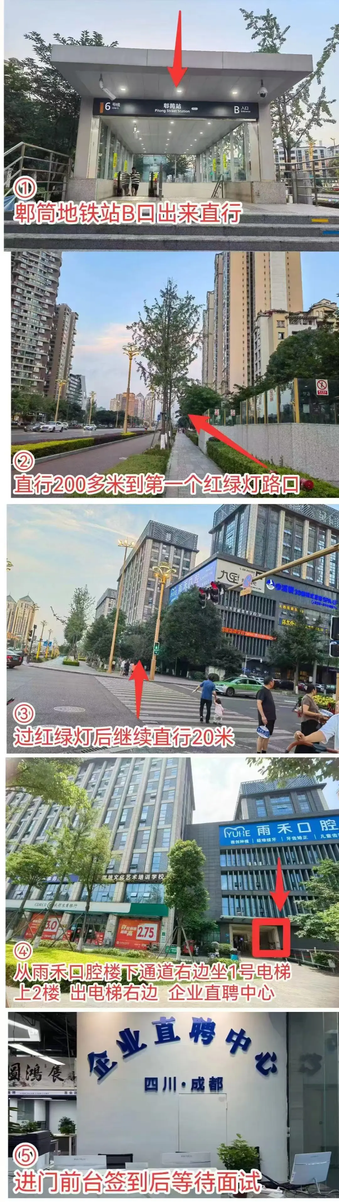 成都黑中介避雷🤐